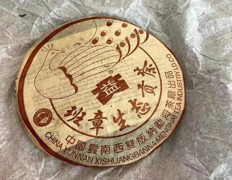 临汾回收大益普洱茶2004年生茶熟茶