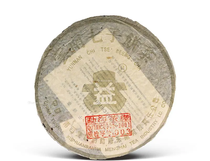 临汾回收大益普洱茶2003年生茶熟茶图2