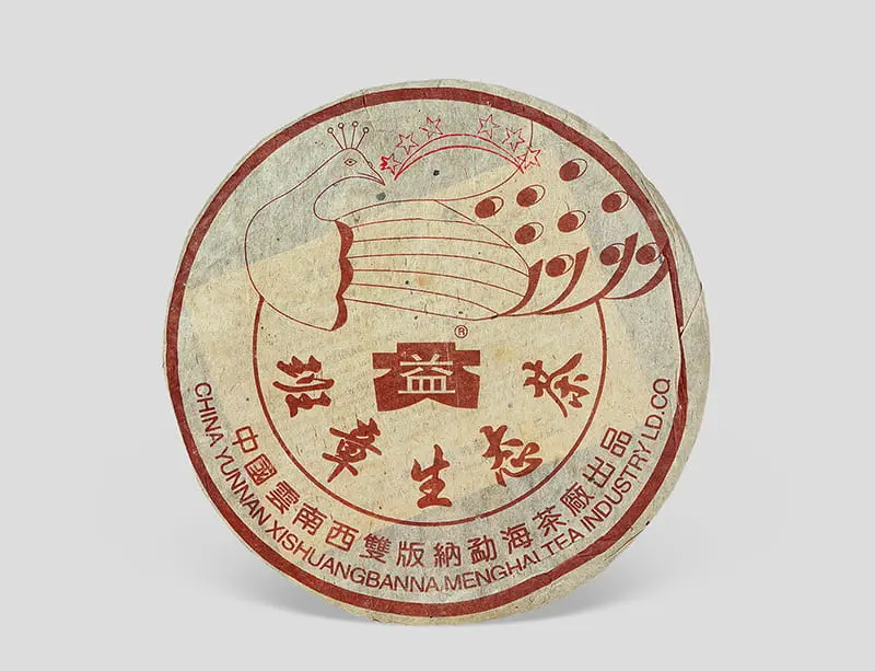 临汾回收大益普洱茶2003年生茶熟茶