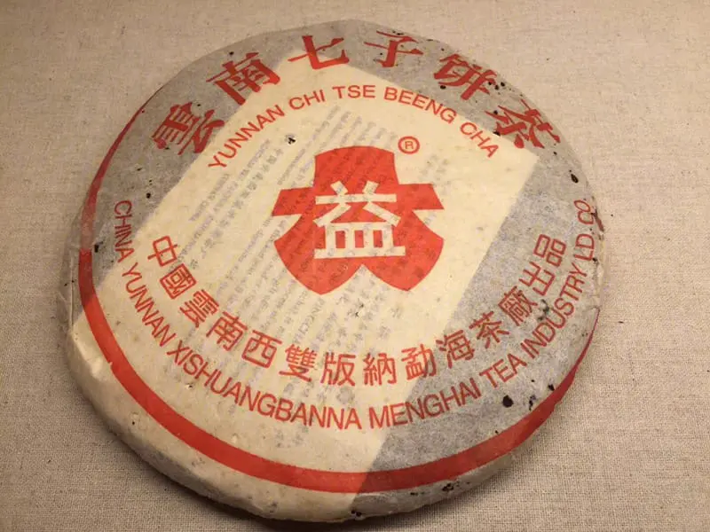 临汾回收大益普洱茶2001年生茶熟茶图3