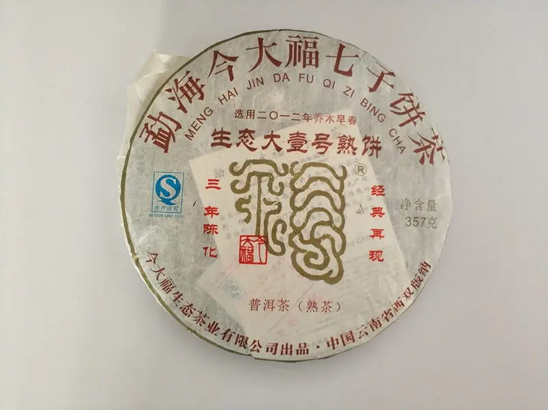 临汾今大福普洱茶回收案例展示