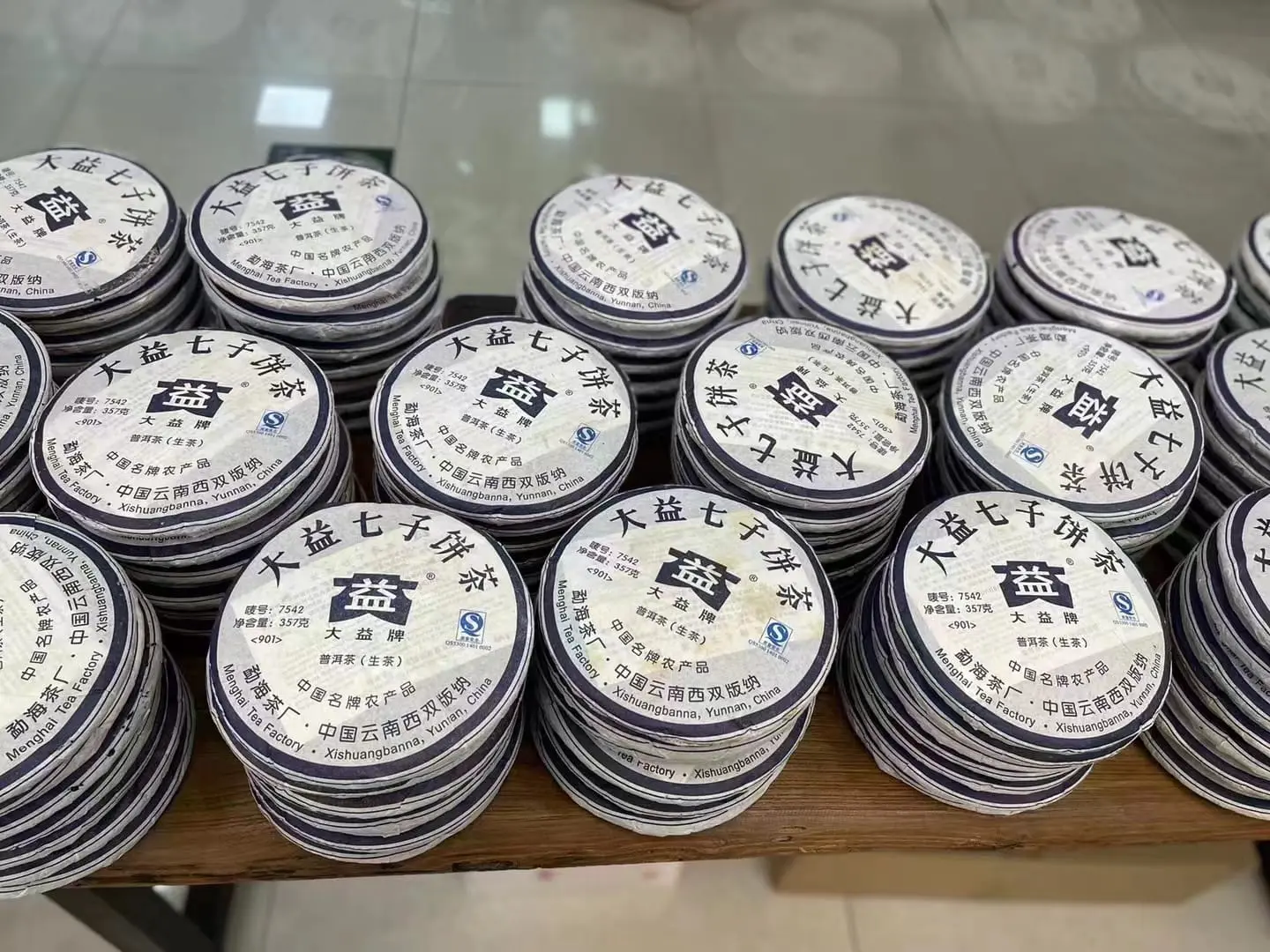 临汾回收大益普洱茶2009年生茶熟茶
