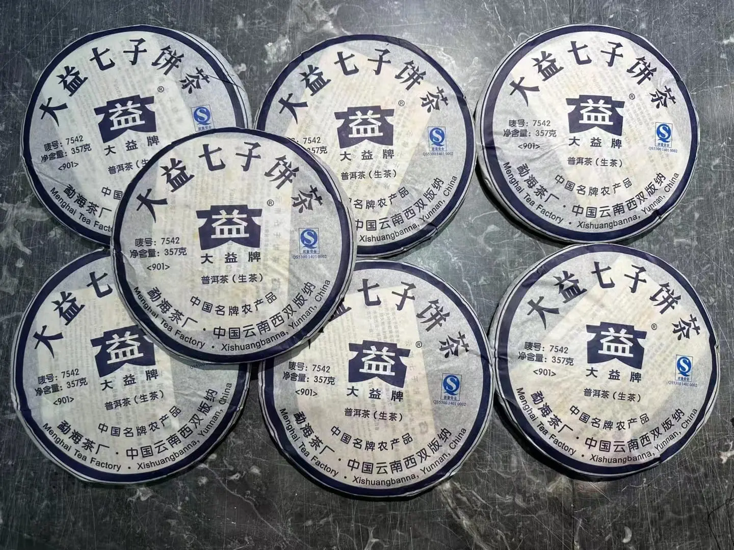 临汾回收大益普洱茶2009年生茶熟茶图3