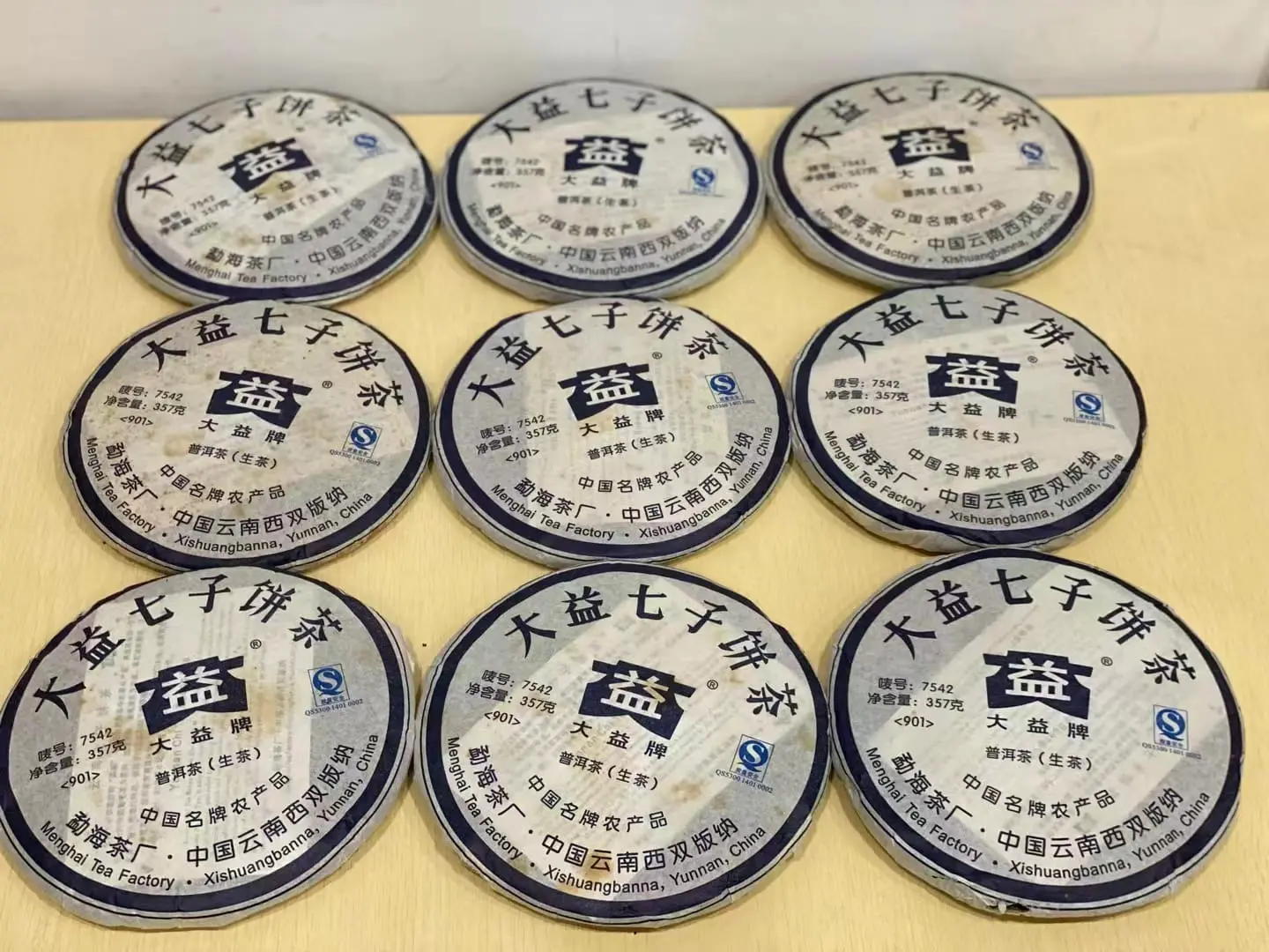 临汾回收大益普洱茶2009年生茶熟茶图2