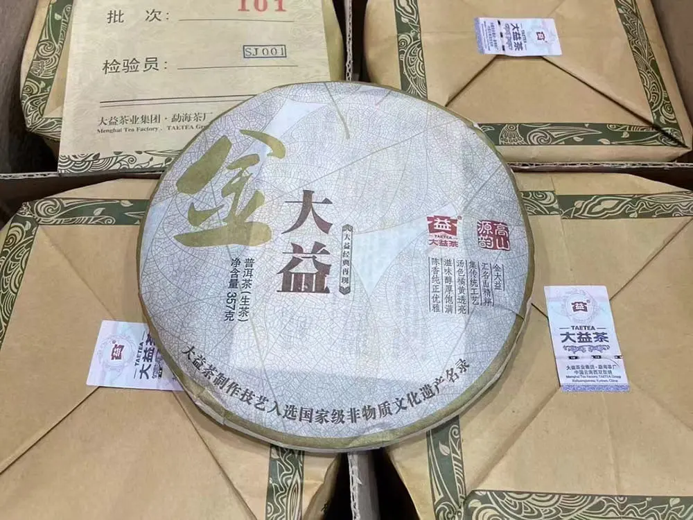 临汾回收大益普洱茶2011年生茶熟茶