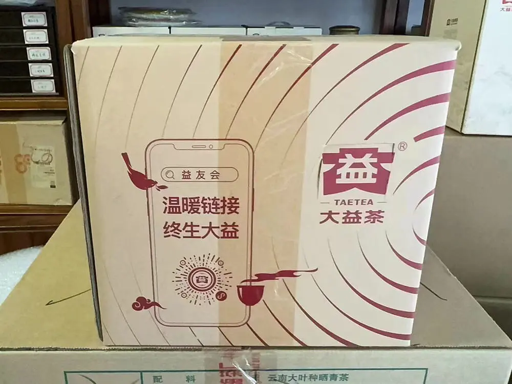 临汾回收大益普洱茶2022年生茶熟茶图2
