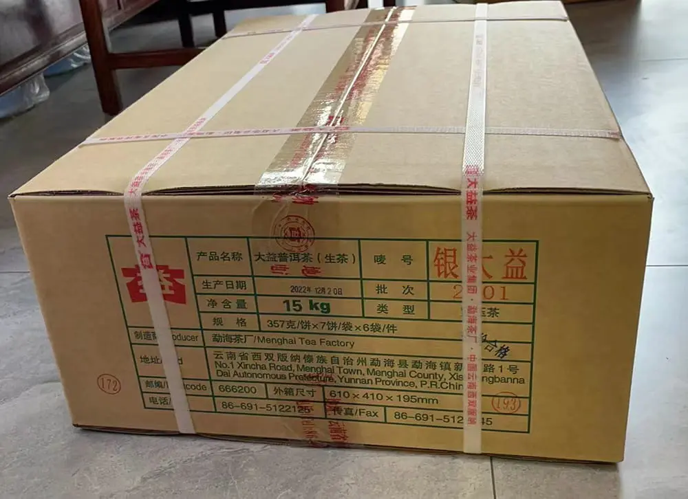 临汾回收大益普洱茶2022年生茶熟茶