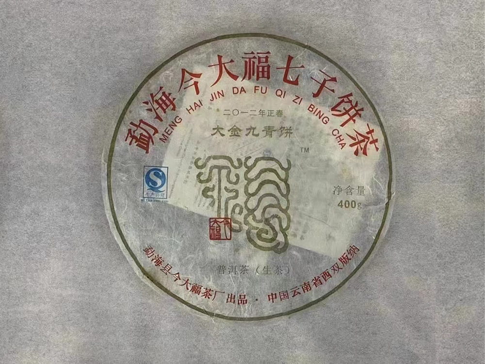 临汾探秘高价回收普洱茶：从传统饮品到投资收藏的华丽蜕变