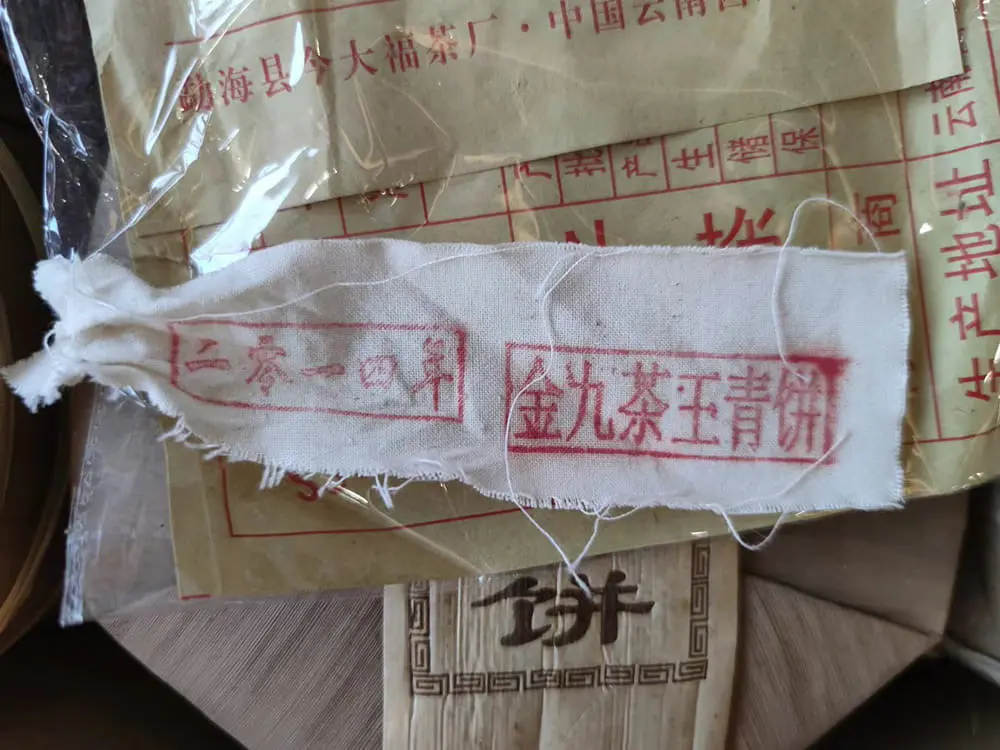 临汾今大福普洱茶回收多少钱？最新市场行情与回收价格解析