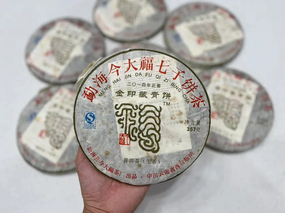临汾回收今大福普洱茶2014年生茶熟茶