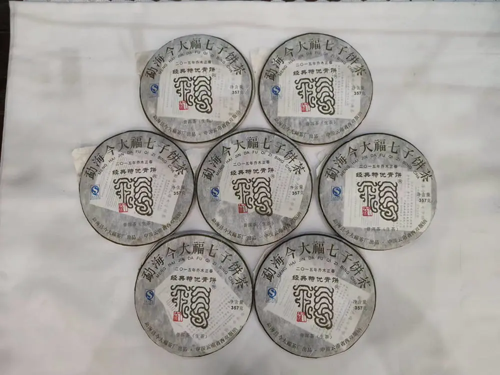 临汾回收今大福普洱茶2015年生茶熟茶图2