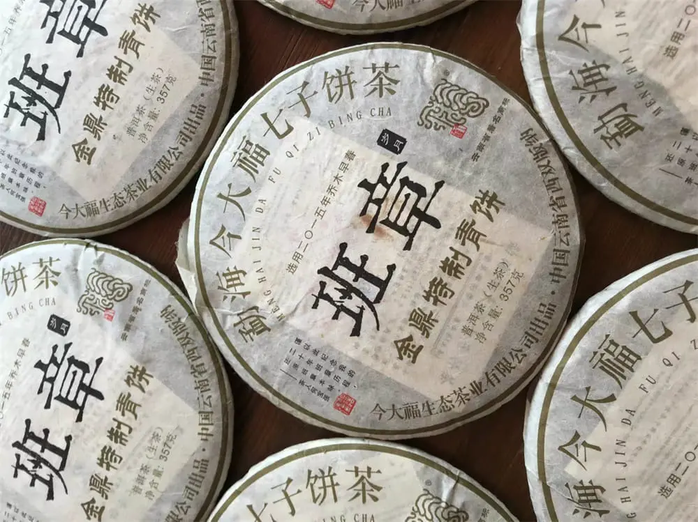 临汾回收今大福普洱茶2017年生茶熟茶图3