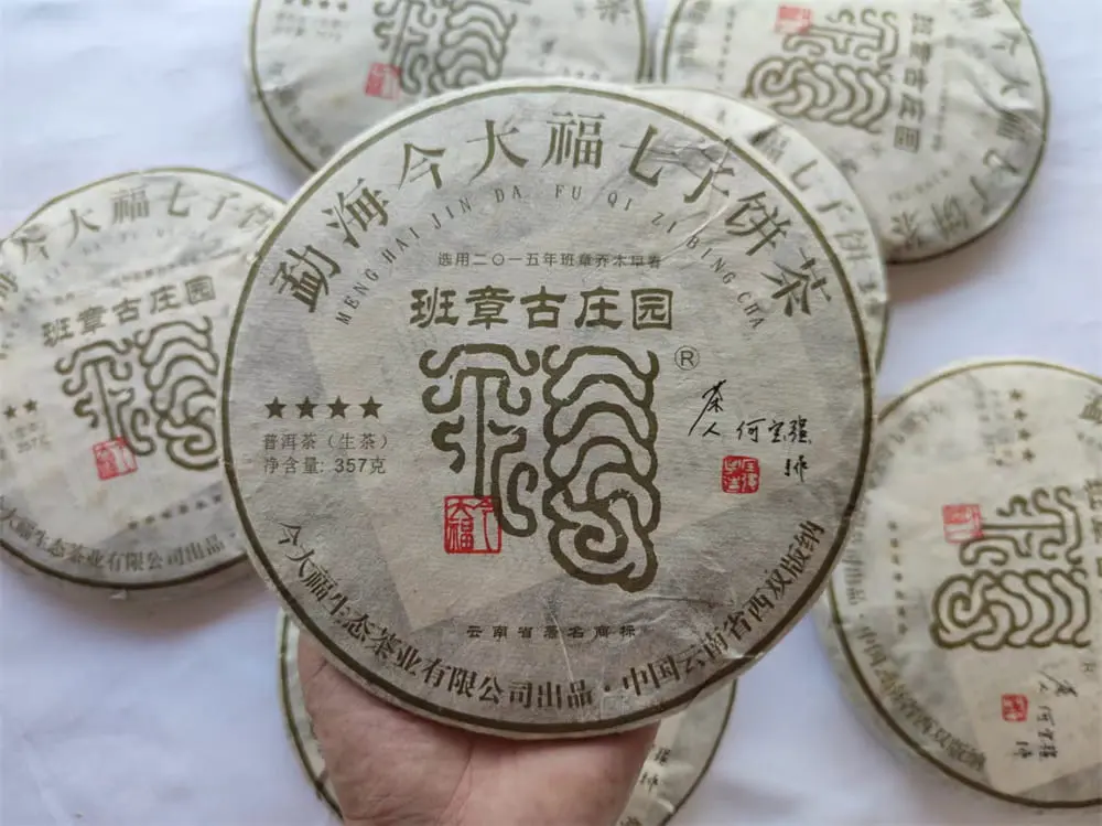 临汾回收今大福普洱茶2017年生茶熟茶