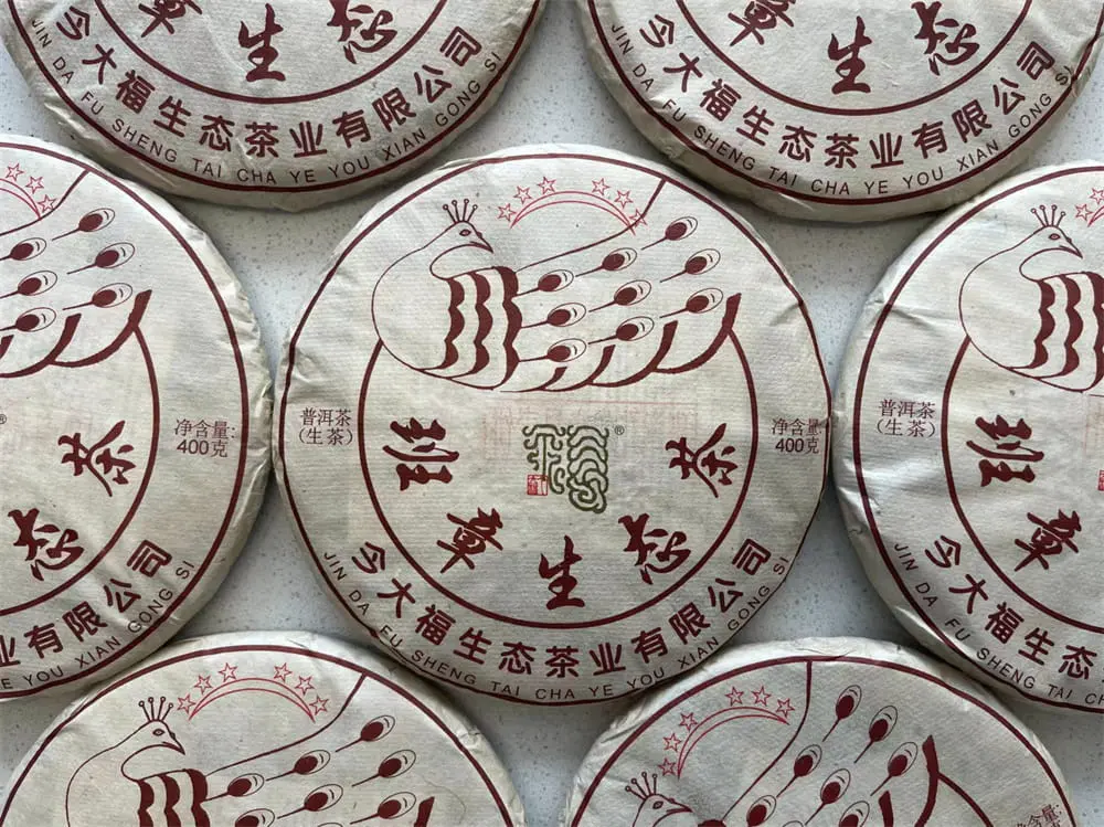 临汾回收今大福普洱茶2019年生茶熟茶图3