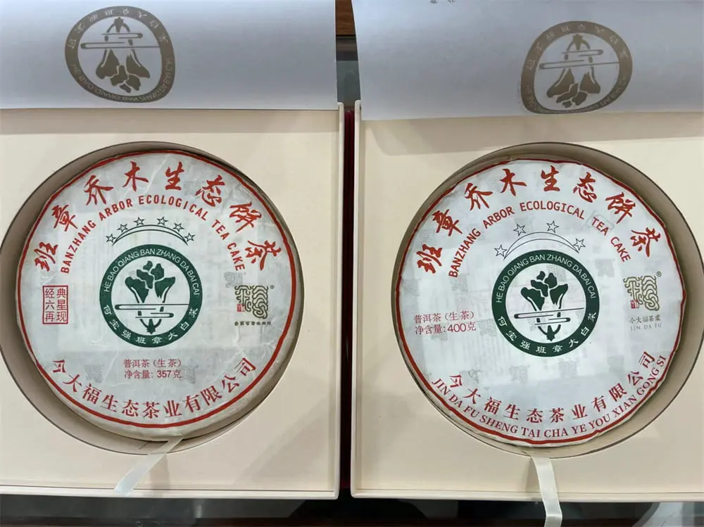 临汾回收今大福普洱茶2021年生茶熟茶图2