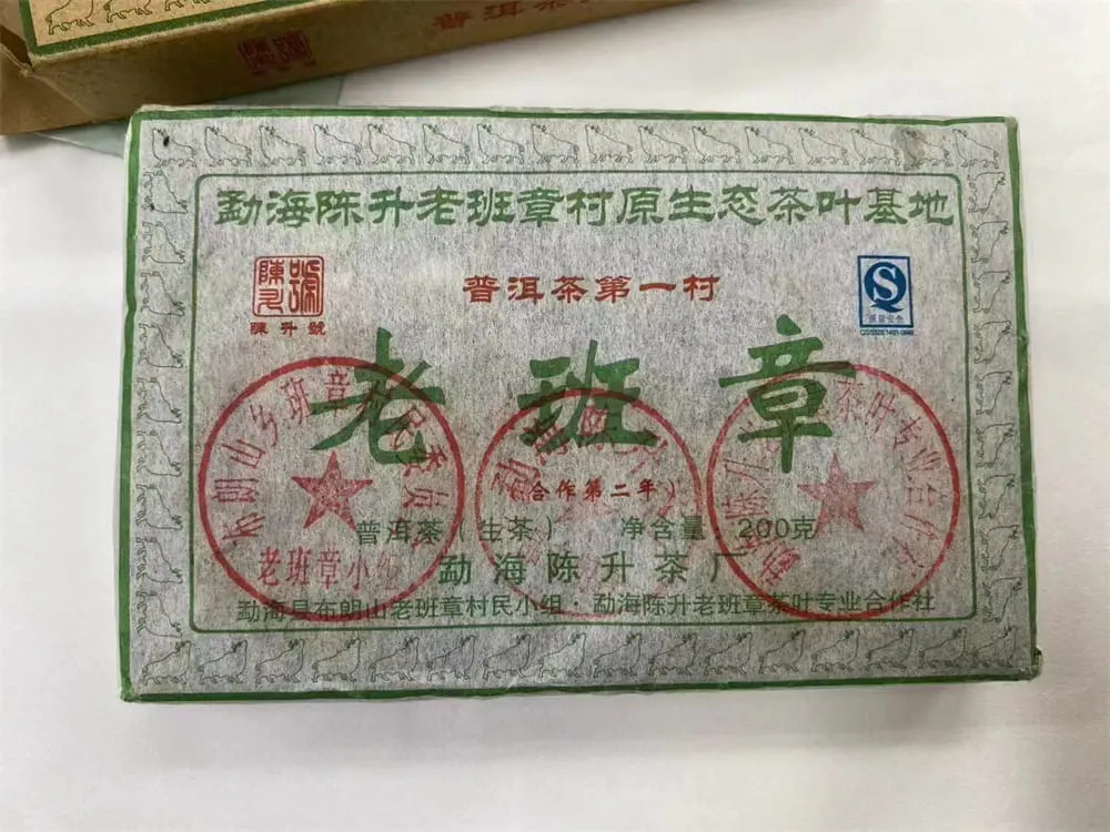临汾回收陈升号普洱茶2009年生茶熟茶