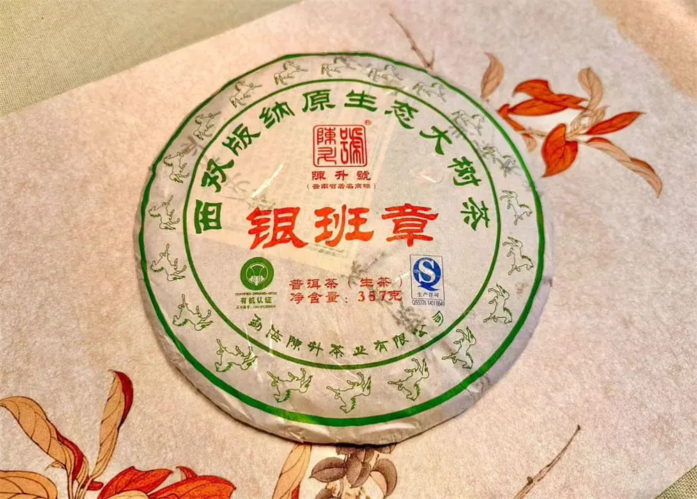 临汾回收陈升号普洱茶2014年生茶熟茶图2