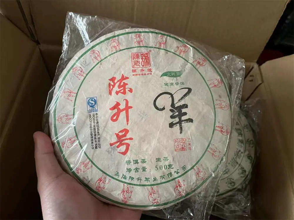 临汾回收陈升号普洱茶2015年生茶熟茶
