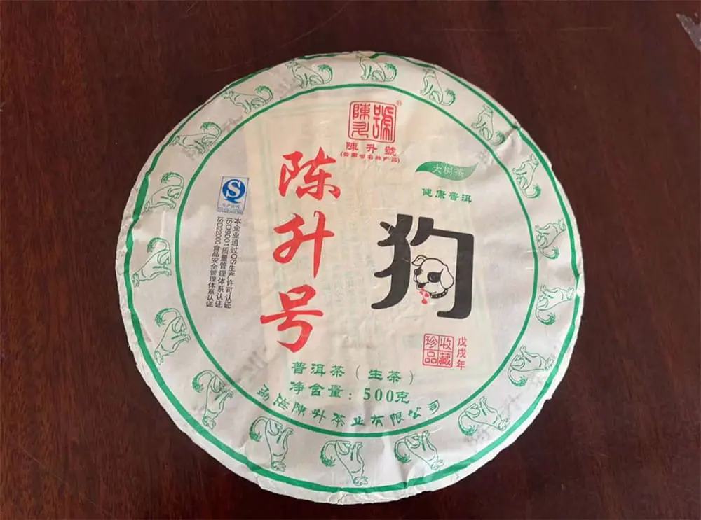 临汾回收陈升号普洱茶2018年生茶熟茶图2