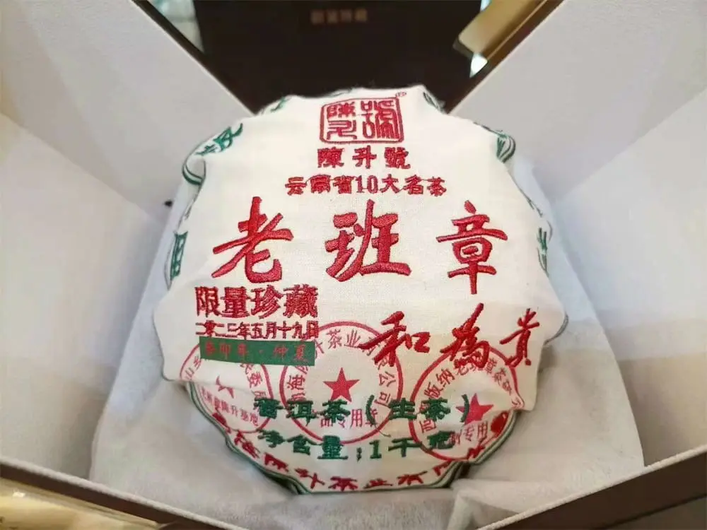 临汾回收陈升号普洱茶2023年生茶熟茶