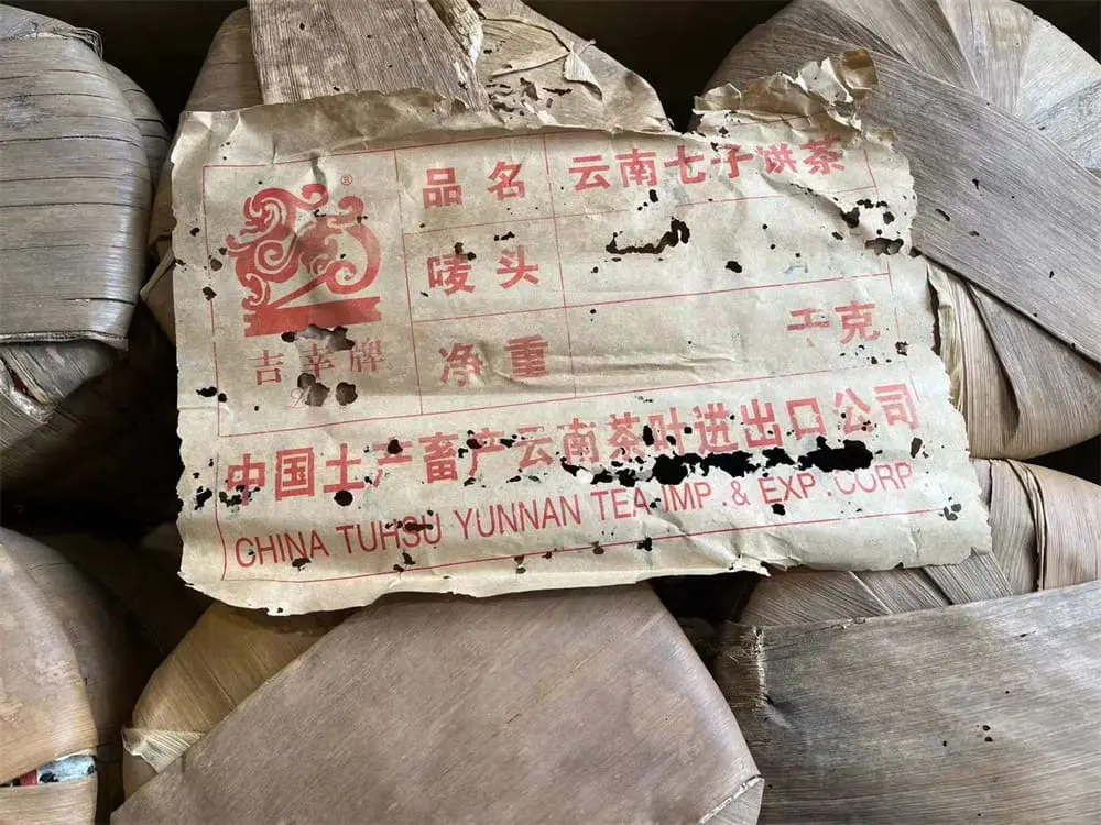 临汾回收中茶普洱茶2004年生茶熟茶图2