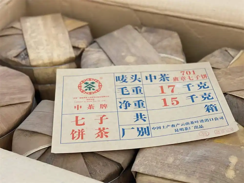 临汾回收中茶普洱茶2007年生茶熟茶图3
