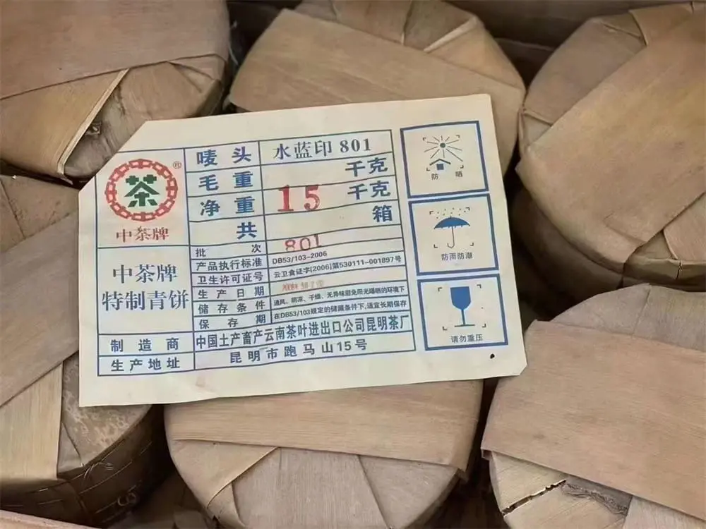 临汾回收中茶普洱茶2008年生茶熟茶