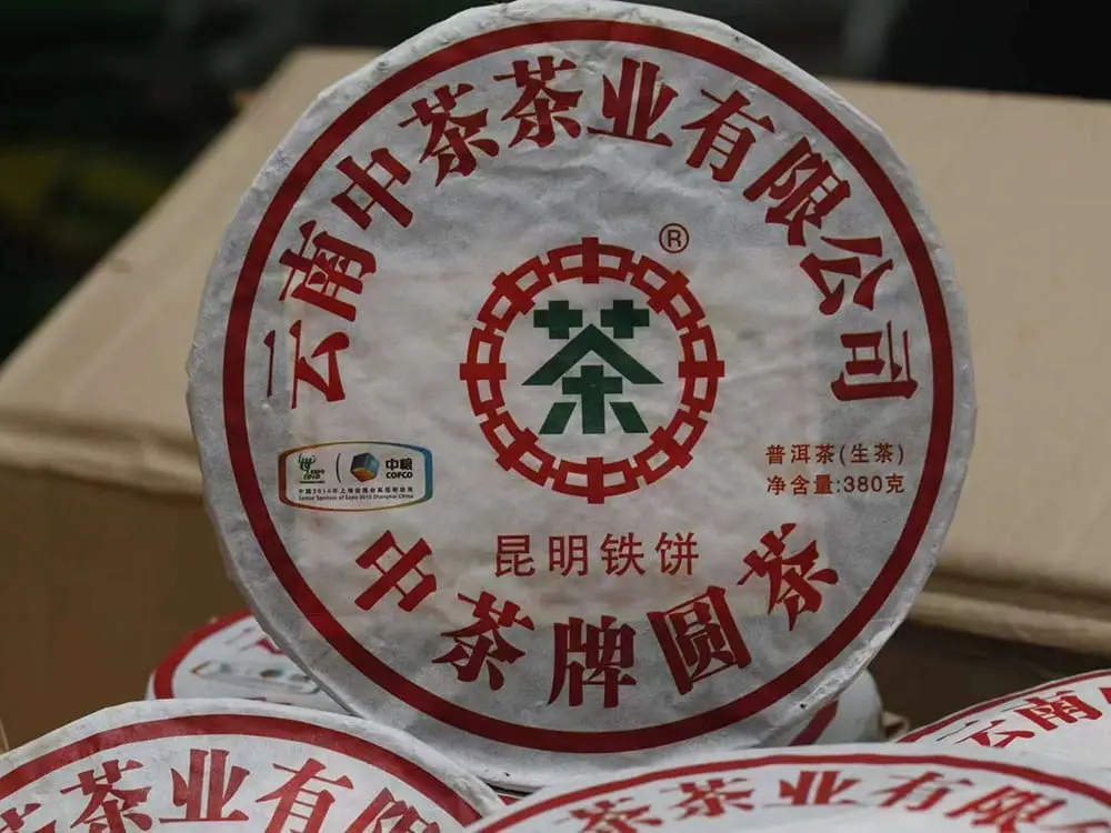 临汾回收中茶普洱茶2010年生茶熟茶图2
