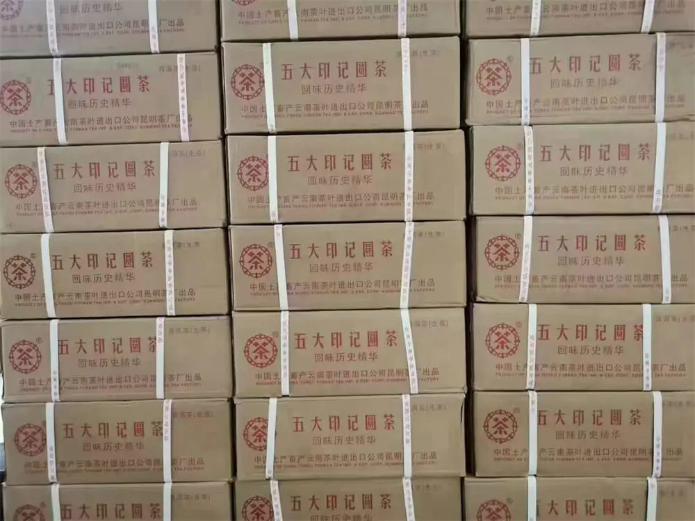 临汾回收中茶普洱茶2011年生茶熟茶