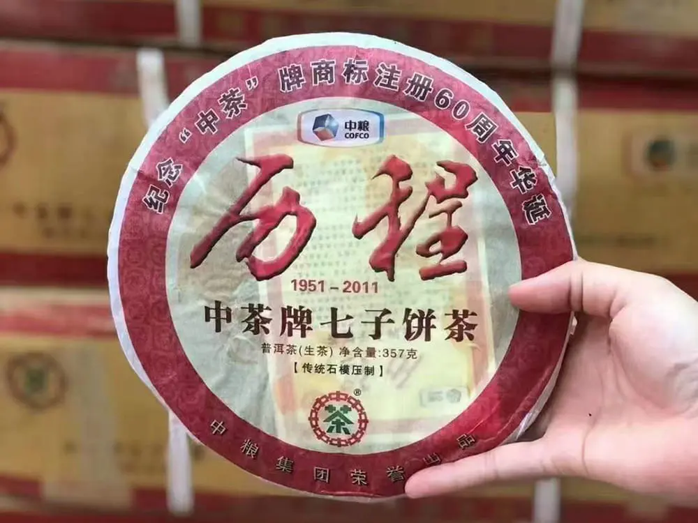 临汾回收中茶普洱茶2011年生茶熟茶图2