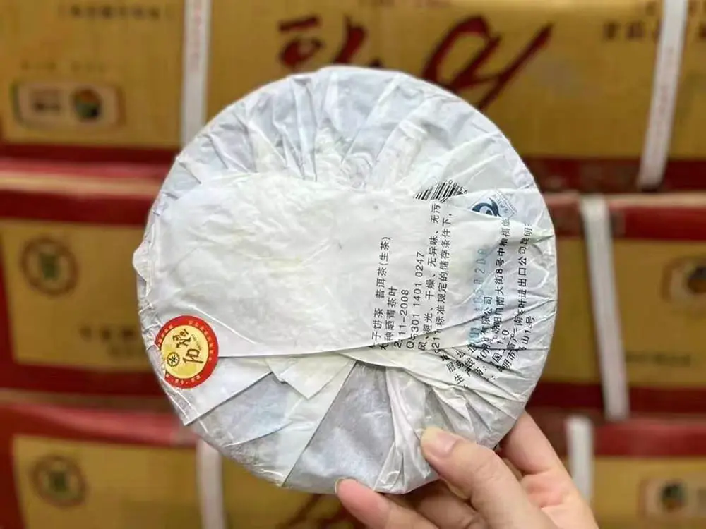 临汾回收中茶普洱茶2011年生茶熟茶图3