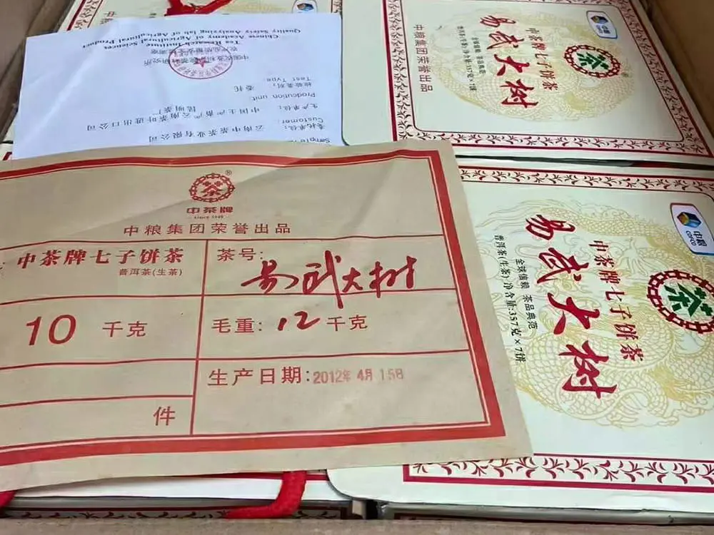 临汾回收中茶普洱茶2012年生茶熟茶