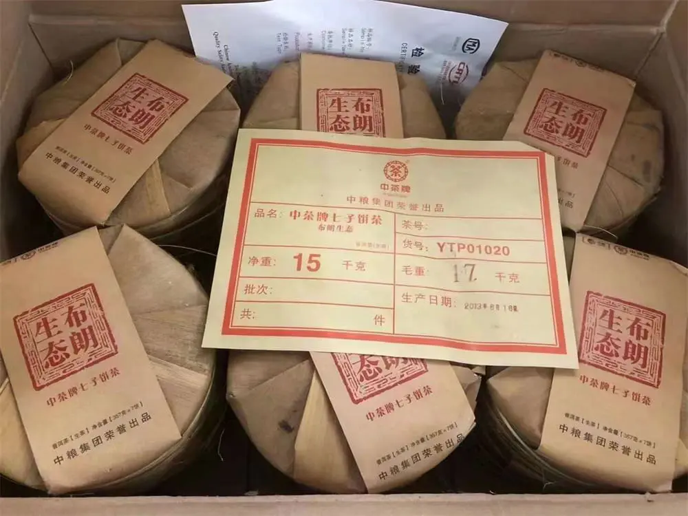 临汾回收中茶普洱茶2013年生茶熟茶