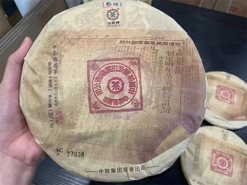 临汾回收中茶普洱茶2015年生茶熟茶图2