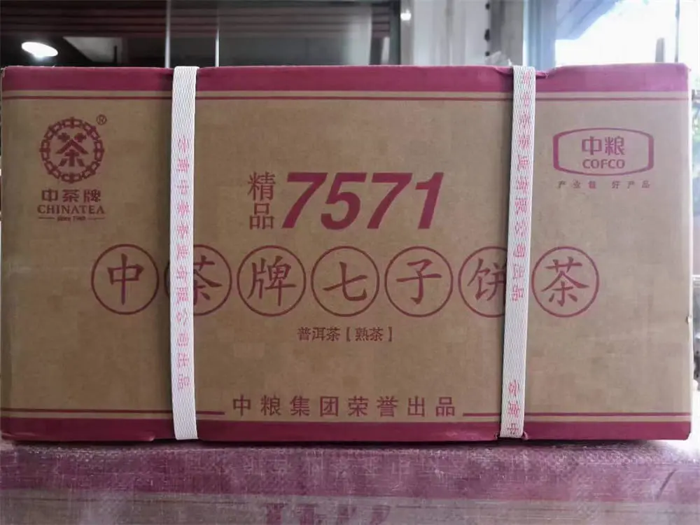 临汾回收中茶普洱茶2017年生茶熟茶图2
