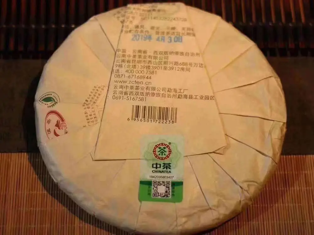 临汾回收中茶普洱茶2019年生茶熟茶图3