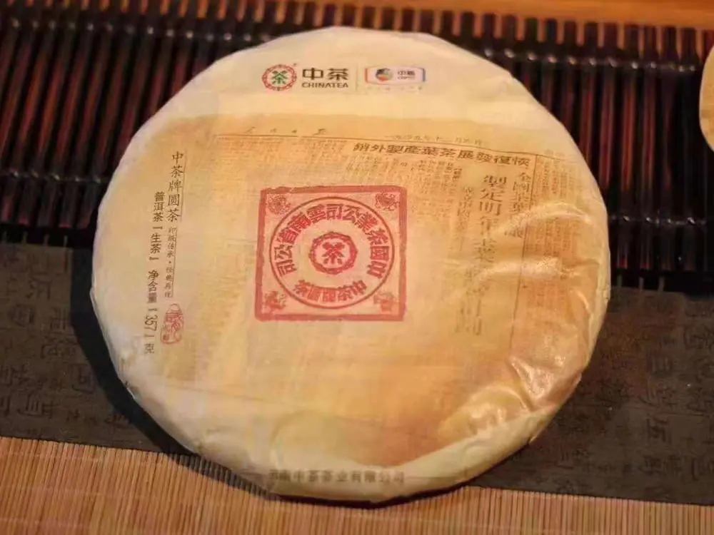 临汾回收中茶普洱茶2019年生茶熟茶