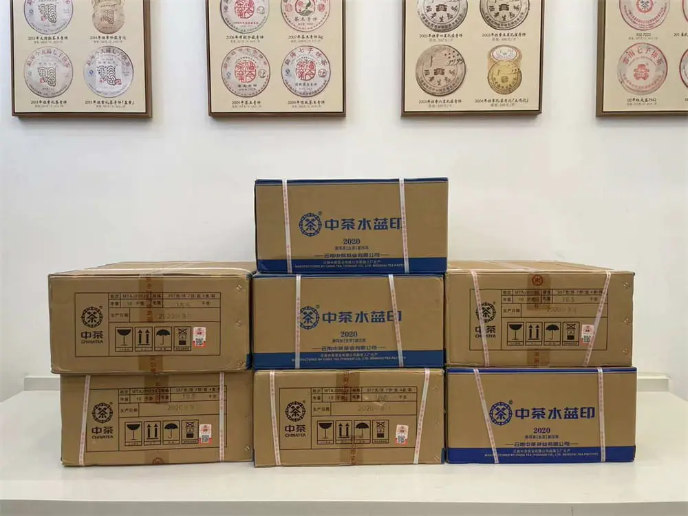 临汾回收中茶普洱茶2020年生茶熟茶