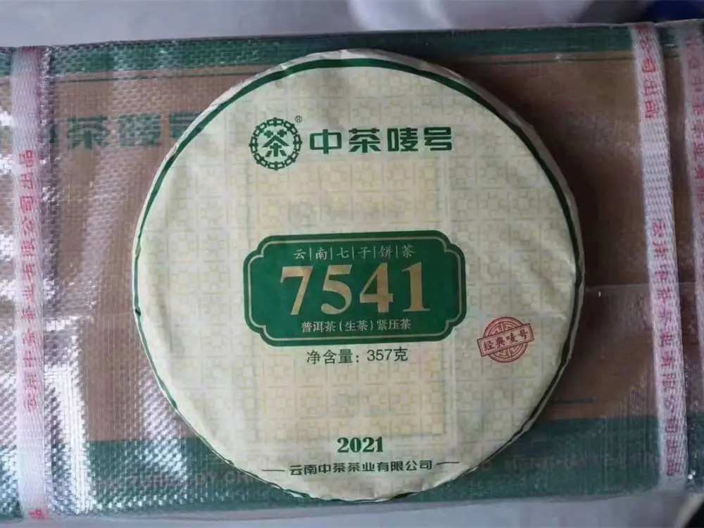 临汾回收中茶普洱茶2021年生茶熟茶图3