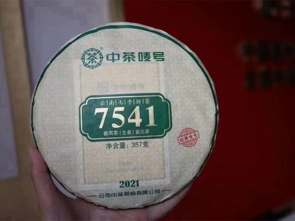 临汾回收中茶普洱茶2021年生茶熟茶