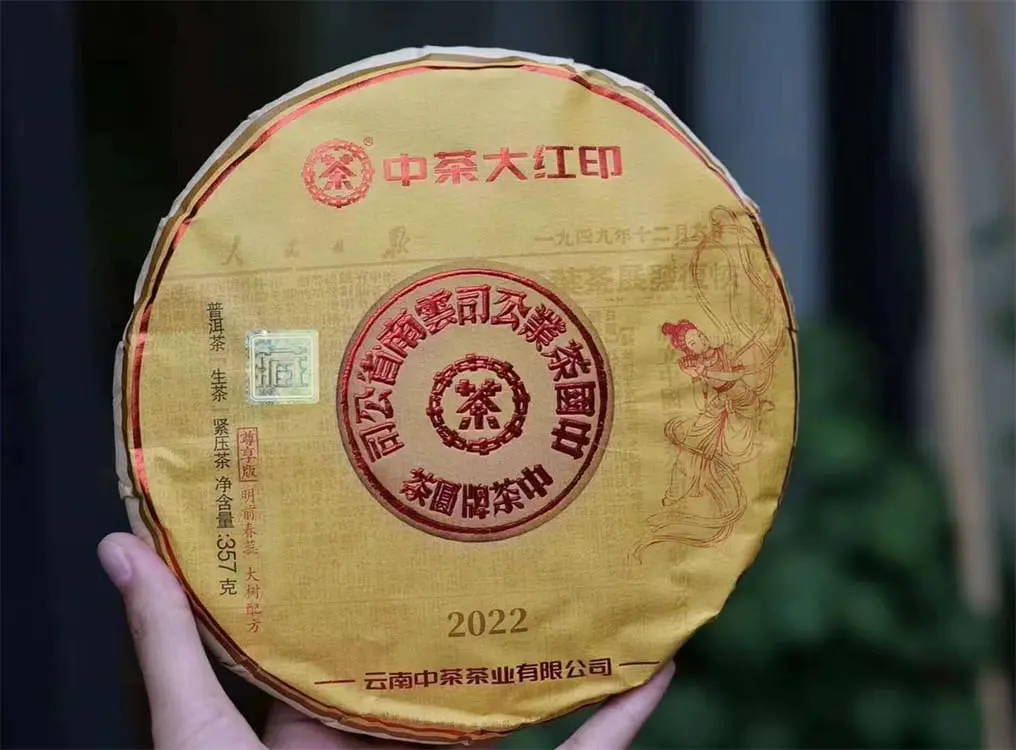 临汾回收中茶普洱茶2022年生茶熟茶