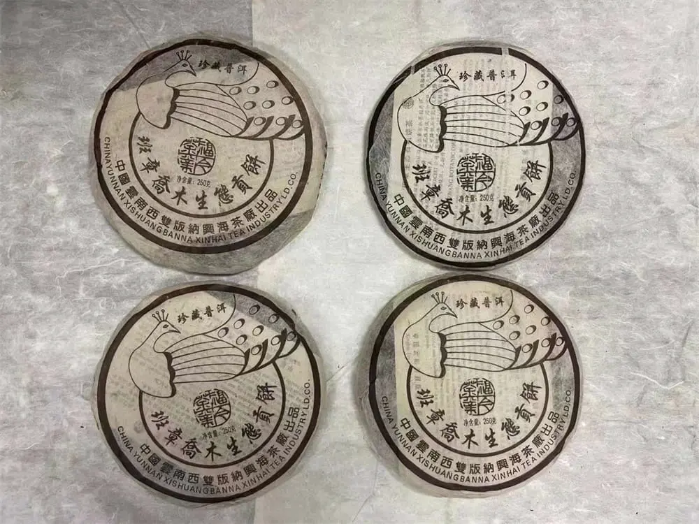 临汾回收福今普洱茶2004年生茶熟茶图2