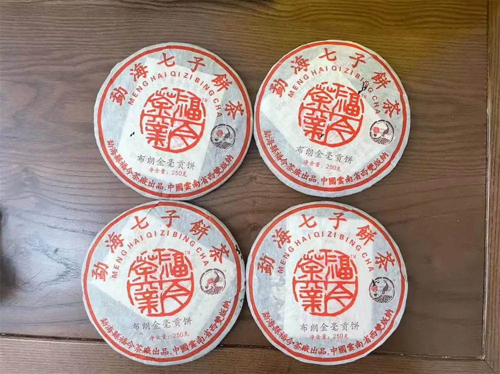 临汾回收福今普洱茶2005年生茶熟茶图3