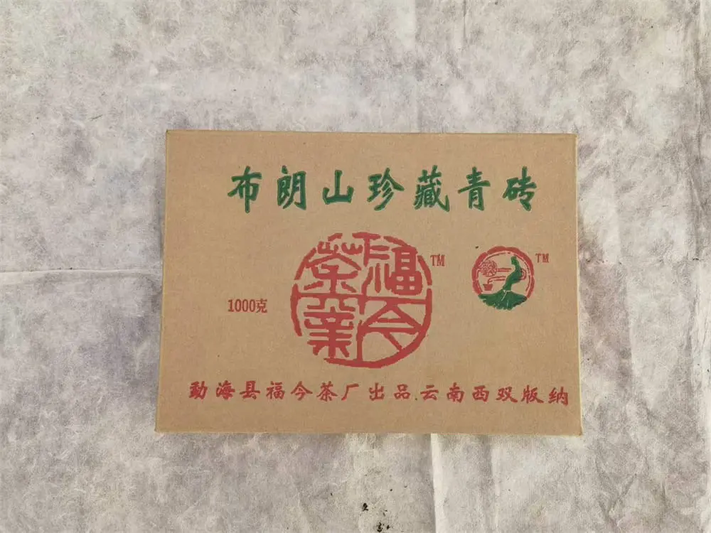 临汾回收福今普洱茶2006年生茶熟茶