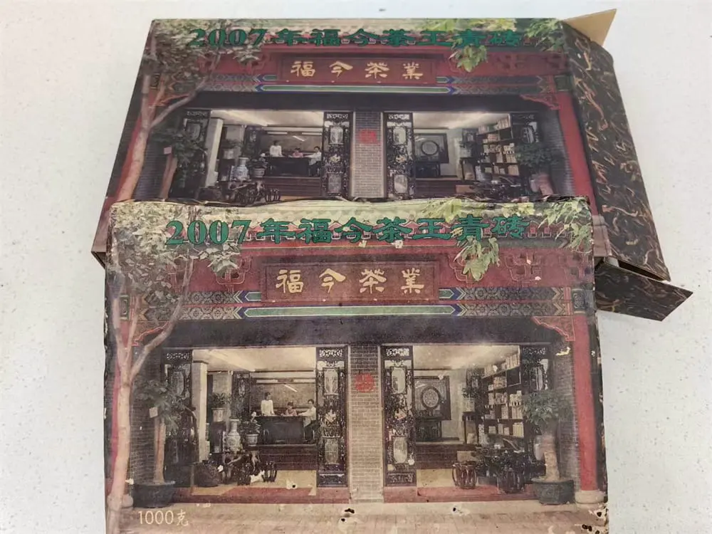 临汾回收福今普洱茶2007年生茶熟茶图3