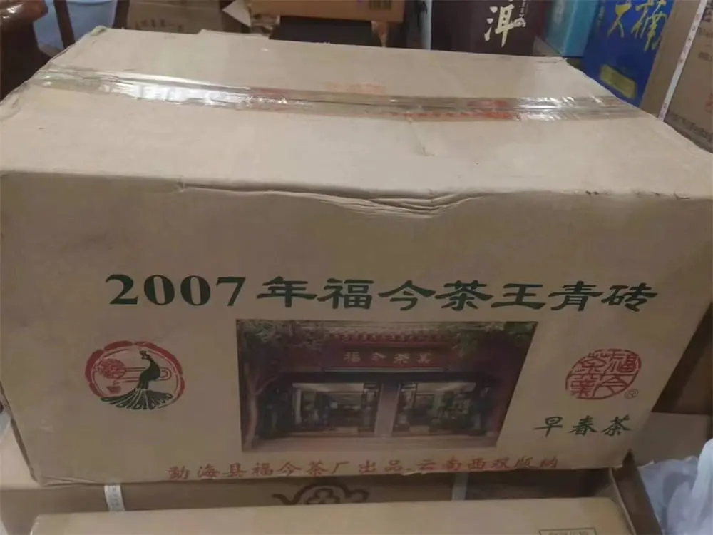 临汾回收福今普洱茶2007年生茶熟茶