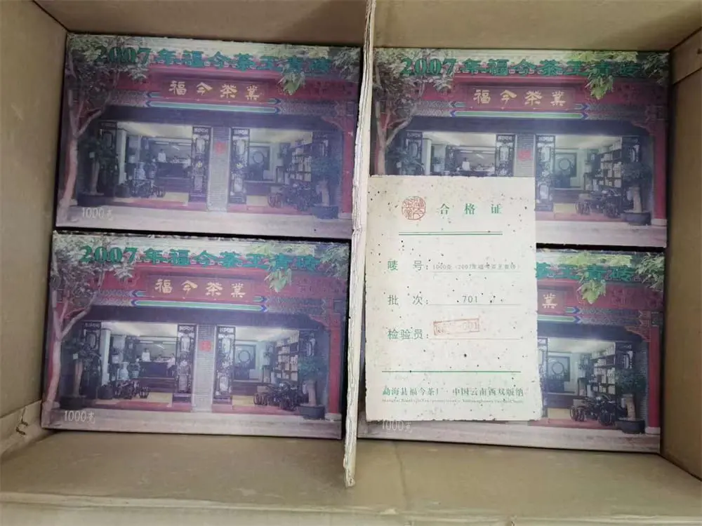 临汾回收福今普洱茶2007年生茶熟茶图2