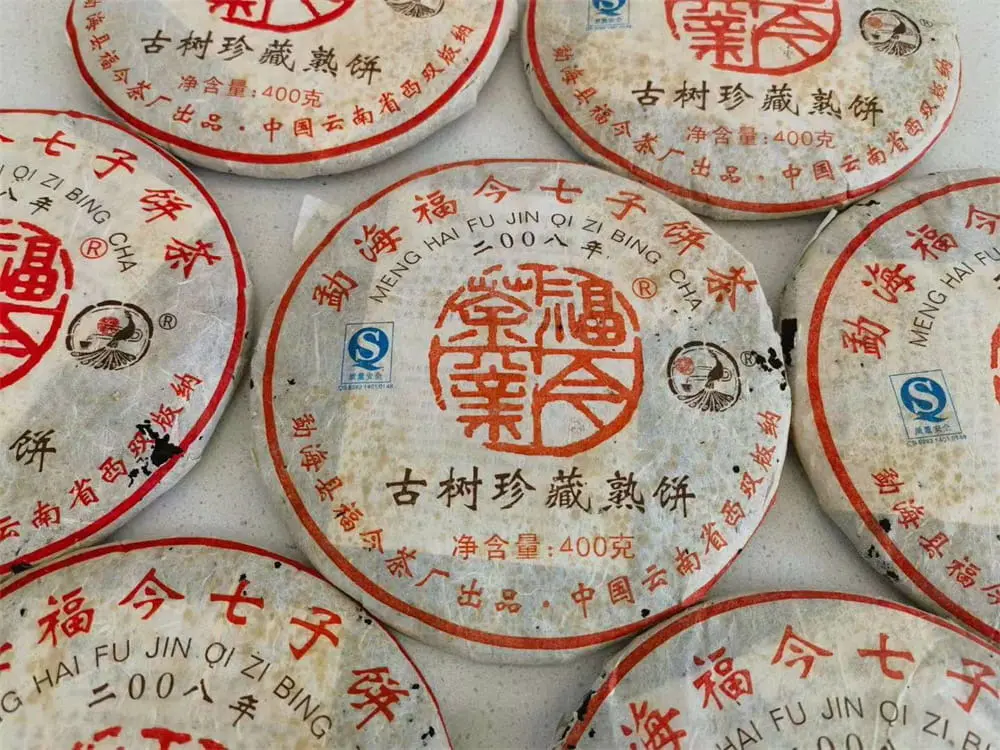 临汾回收福今普洱茶2008年生茶熟茶图3