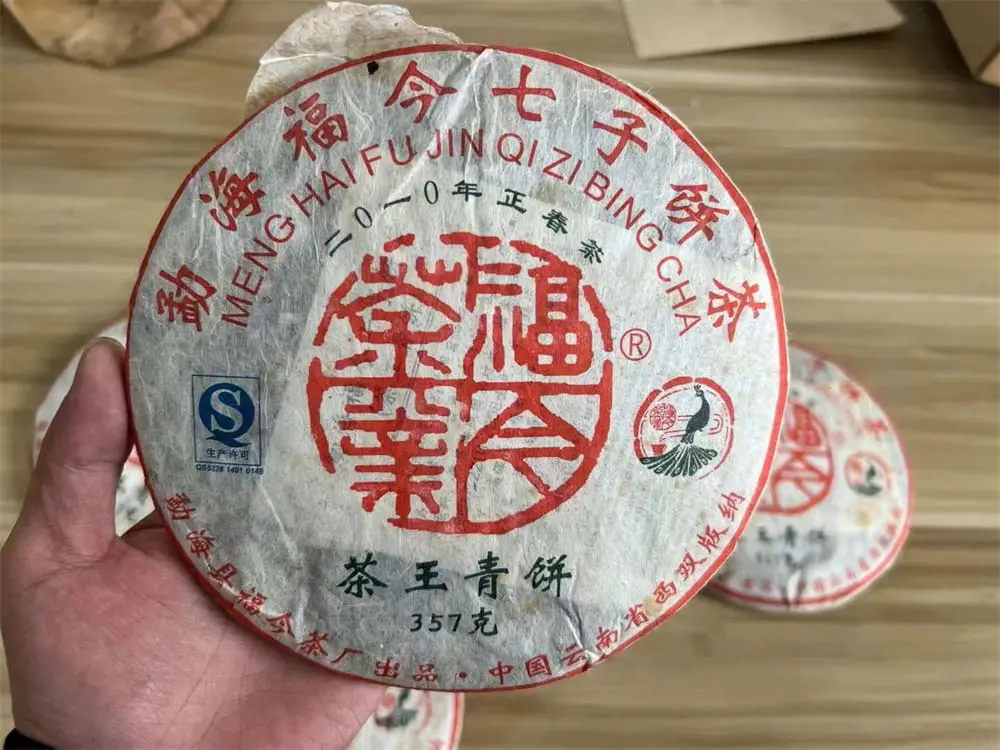 临汾回收福今普洱茶2010年生茶熟茶