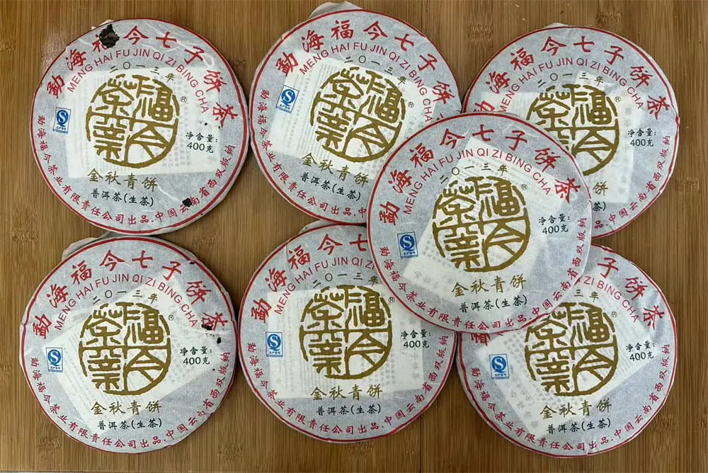 临汾回收福今普洱茶2013年生茶熟茶图3